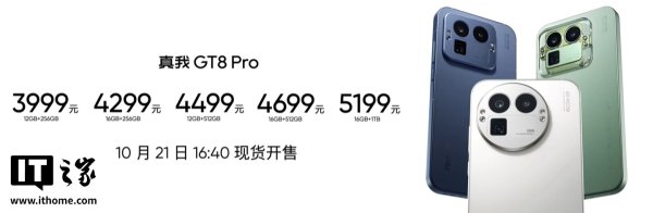 大咖配资 realme 真我 GT8 Pro 手机发布: 行业首创机械拼装设计